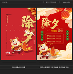 新年海报图片