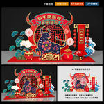新年美陈