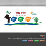 学校文化墙