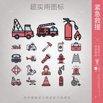 紧急救援icon