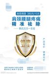 韩式古方海报