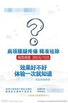 韩式古方海报