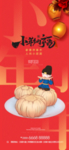 小年