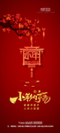 小年