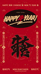 2021牛年大吉 新春快乐