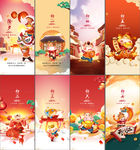 新年海报 牛年