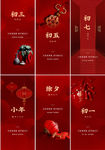 新年系列海报