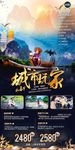 广西旅游海报