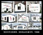 墙绘