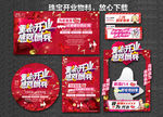 盛大开业