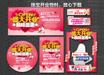 盛大开业