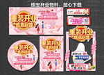 盛大开业