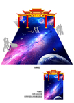 宇宙星空牌坊