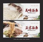 面条