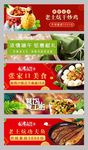 美团外卖店内海报设计