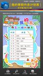 寒假生活作息时间计划表手抄报
