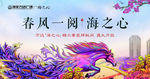 地产 样板间 开放 宣传