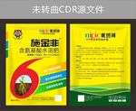 液体包装