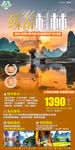 桂林 旅游 银子岩 象鼻山