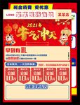 药店宣传单
