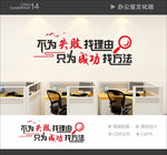 办公室文化墙