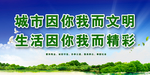 文明城市