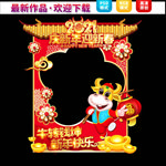 春节拍照框