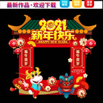 新年拍照框
