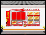 荣誉墙