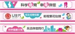 科学婚育优生优育优教文化墙绘彩