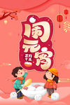 2021 闹新春过大年