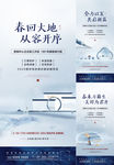 中式海报