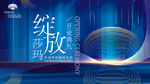 开业盛典 主画面