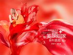 带美丽回家