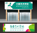 学校门头