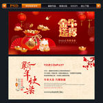 2021新年贺卡