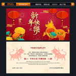 新年贺卡