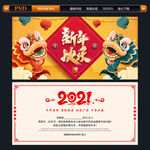 新年贺卡