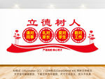 老师文化墙