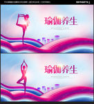 瑜伽海报