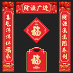 对联