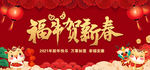 2021福牛贺新春新年背景