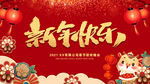 2021新年快乐春节背景