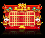 红包墙