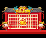 红包墙