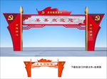 龙门架