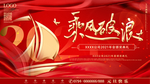 年会 公司年会背景图片