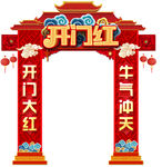 春节美陈