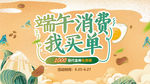 端午节