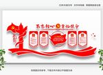 党建文化